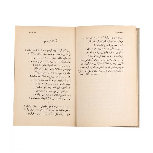 SAFAHAT (7. Kitap: Gölgeler), Mehmet Akif Ersoy, 1933, Şebab Matbaası (Mısır), 95 sayfa, 13x19 cm...