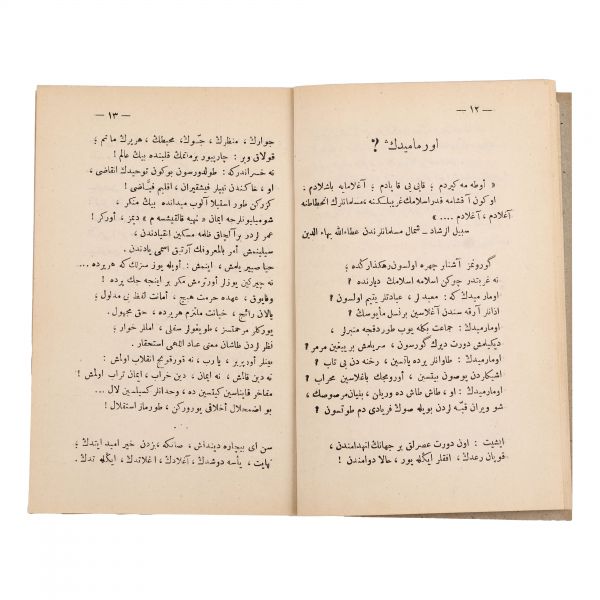 SAFAHAT (7. Kitap: Gölgeler), Mehmet Akif Ersoy, 1933, Şebab Matbaası (Mısır), 95 sayfa, 13x19 cm...