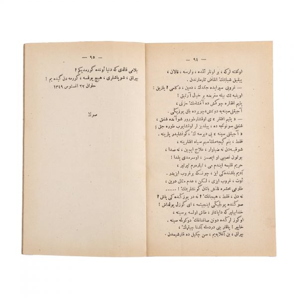 SAFAHAT (7. Kitap: Gölgeler), Mehmet Akif Ersoy, 1933, Şebab Matbaası (Mısır), 95 sayfa, 13x19 cm...