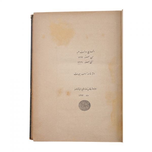 TÂRÎH-İ CEVDET, tam takım 12 kitap 6 ciltte, Ahmed Cevdet Paşa, 1301-1303, Matbaa-i Osmâniye, 296+310, 323+300, 304+342, 307+300, 382+268, 374+332 sayfa, 17x24 ve 18x24 cm, Özege: 19772