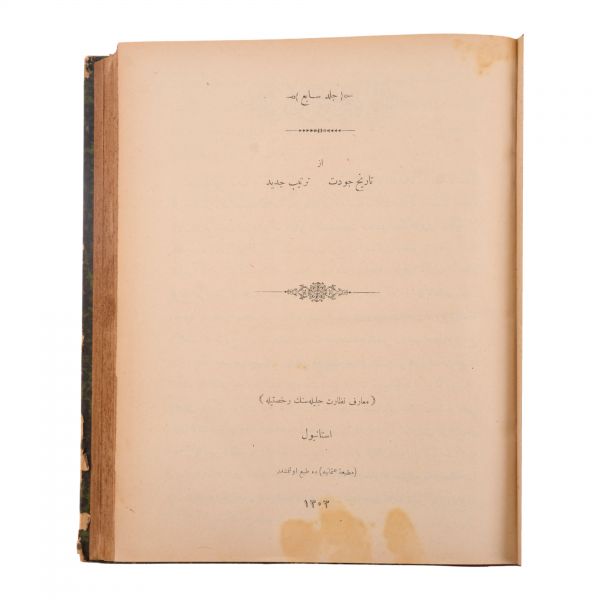 TÂRÎH-İ CEVDET, tam takım 12 kitap 6 ciltte, Ahmed Cevdet Paşa, 1301-1303, Matbaa-i Osmâniye, 296+310, 323+300, 304+342, 307+300, 382+268, 374+332 sayfa, 17x24 ve 18x24 cm, Özege: 19772