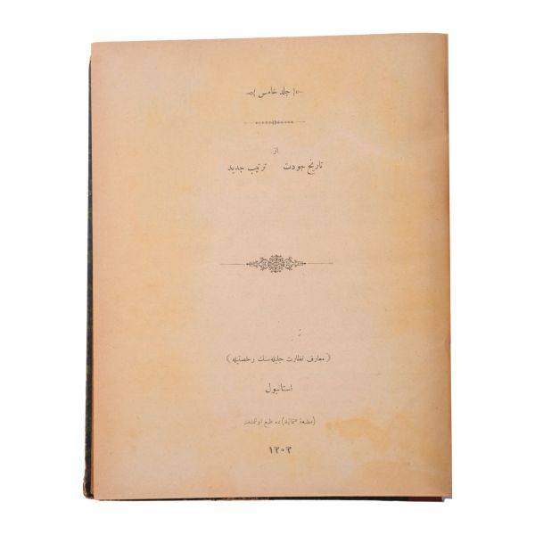TÂRÎH-İ CEVDET, tam takım 12 kitap 6 ciltte, Ahmed Cevdet Paşa, 1301-1303, Matbaa-i Osmâniye, 296+310, 323+300, 304+342, 307+300, 382+268, 374+332 sayfa, 17x24 ve 18x24 cm, Özege: 19772