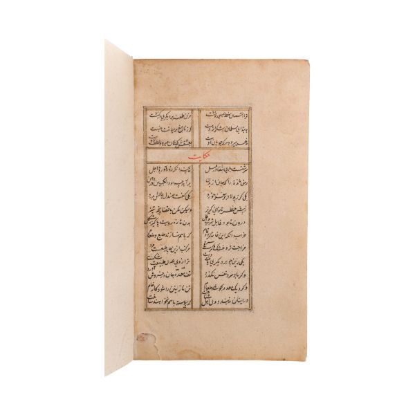 BOSTAN, Sadî-i Şirâzî, 101 varak, 11x18 cm...