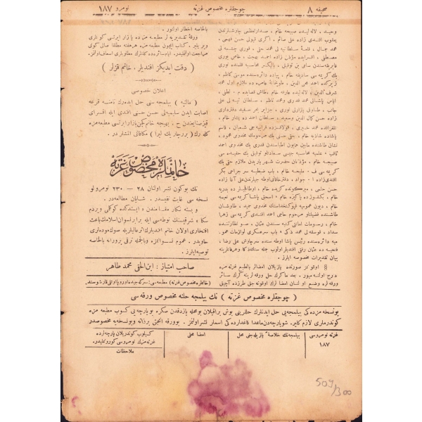 Osmanlıca Çocuklara Mahsus Gazete, 1315, bir kenarı haliyle, 6 sayfa, 16x26 cm