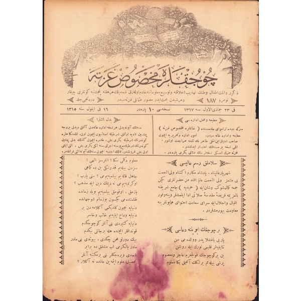 Osmanlıca Çocuklara Mahsus Gazete, 1315, bir kenarı haliyle, 6 sayfa, 16x26 cm
