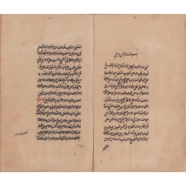 Ömer Nesefi'nin Şerh-i Akaid'i ve Haşiyesi, Arapça, şemseli deri cildinde, 341 sayfa, 15,5x26,5 cm