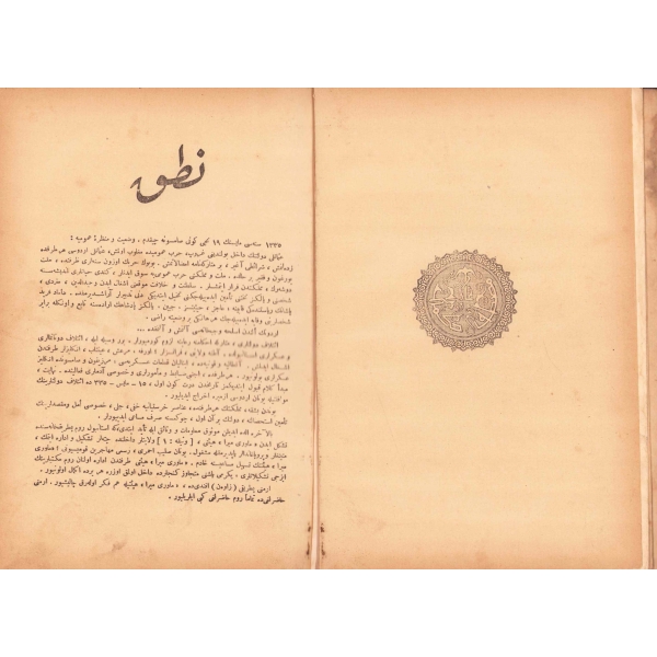 Osmanlıca Nutuk, Gazi Mustafa Kemal [Atatürk], Ankara 1927, 27x20 cm, 543+2 sayfa, ÖZEGE 15583