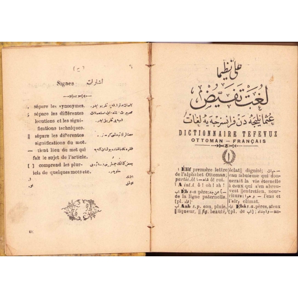 Osmanlıca Lugat-ı Tefeyyüz Osmanlıcadan Fransızcaya Lugat, Ali Nazima, Constantinople, 1910, cilt tamirli, 960 sayfa, 10x14 cm