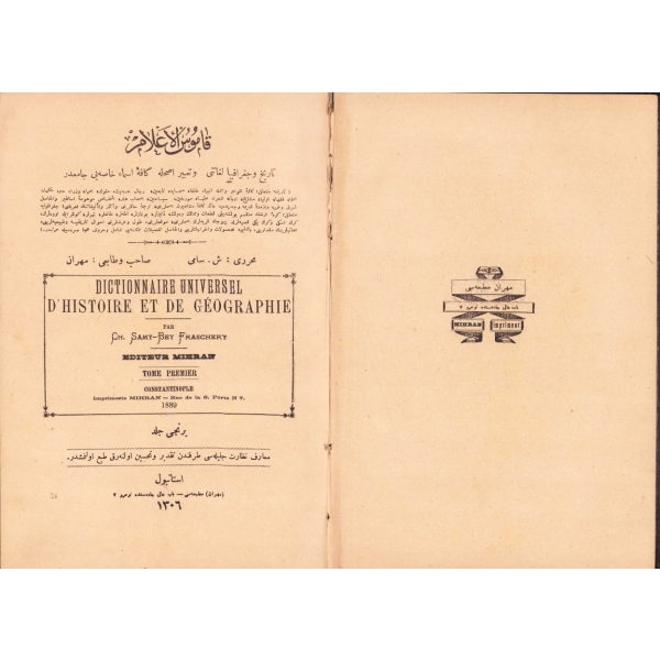 Şemseddin Sami’nin biyografi, tarih ve coğrafya ansiklopedisi olan Osmanlıca Kamusu’l – A’lam [1. Cilt], Mihran Matbaası, İstanbul 1306, 800 sayfa, 16x24 cm