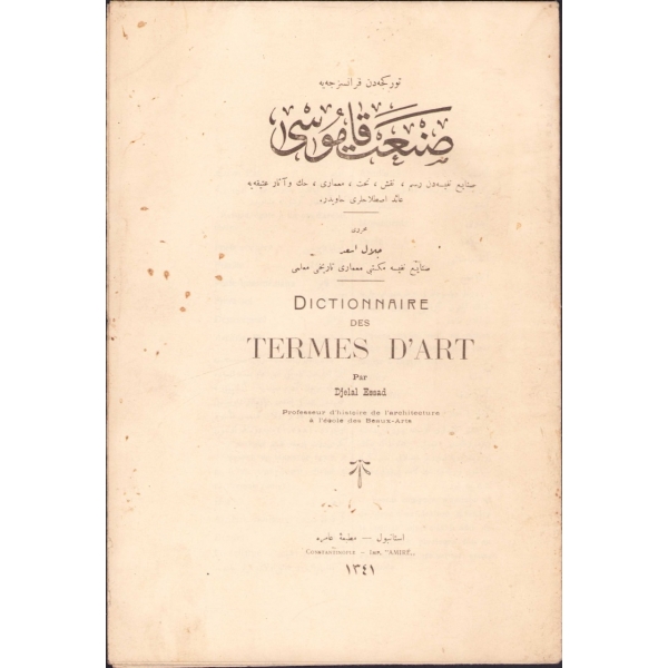 Osmanlıca Anadolu Türklerine Ait Tarihi Menbalar I: Bezm-ü Rezm, Aziz b. Erdeşir Esterabadİ, Evkaf Matbaası, İstanbul 1928, haliyle, 535 sayfa, 17x35 cm