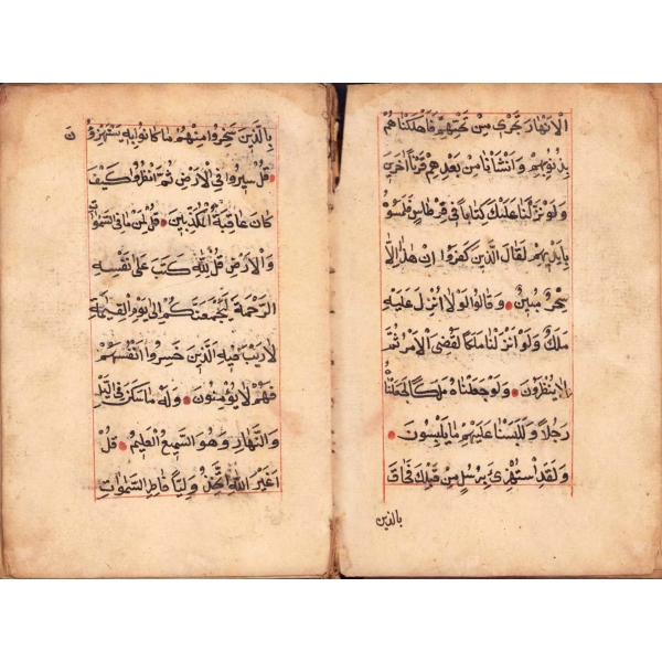 El Yazması En'âm-ı Şerîf, 50 varak, 9x13 cm, haliyle