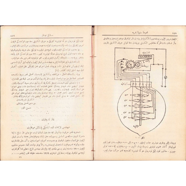 Mecmua-i Seneviye-i Bahriye - Numara:6, Matbaa-i Bahriye, İstanbul, 1926,  T.C. Erkan-ı Harbiye-i Umumiye Riyaseti Erkan-ı Harbiye-i Bahriye Talim ve Terbiye Dairesi,  Osmanlıca, Planlı ve Haritalı, 452 sayfa, 15x23cm