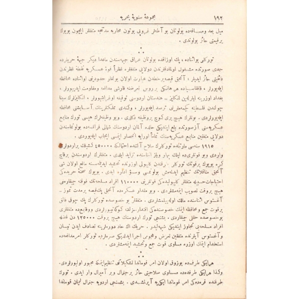 Mecmua-i Seneviye-i Bahriye - Numara:6, Matbaa-i Bahriye, İstanbul, 1926,  T.C. Erkan-ı Harbiye-i Umumiye Riyaseti Erkan-ı Harbiye-i Bahriye Talim ve Terbiye Dairesi,  Osmanlıca, Planlı ve Haritalı, 452 sayfa, 15x23cm