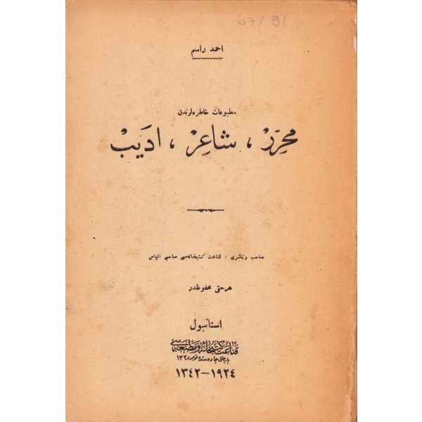 Ahmed Rasim'in Matbuat Hatıraları: Muharrir, Şair, Edib, 1924 tarihli, Kanaat Matbaası, 216 sayfa