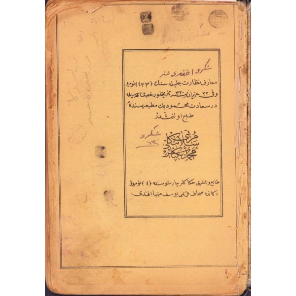 Arapça-Osmanlıca Merâh, Hasan Şevki b. Osman el-Vehbi, Mahmud Bey Matbaası, 1317, 144 s., 17x24 cm