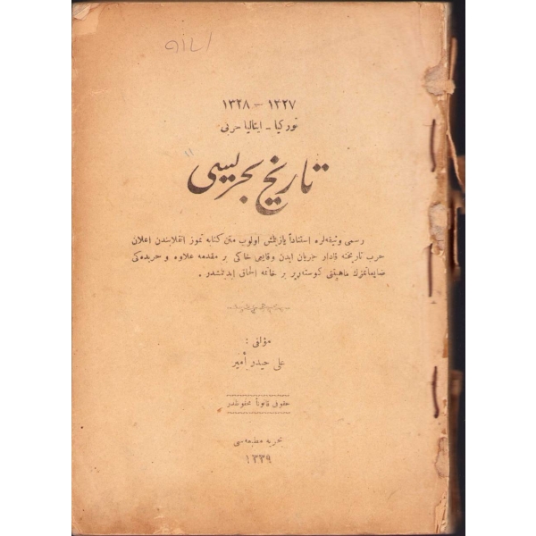 Osmanlıca 1327-28 Türkiye-İtalya Harbi Târîh-i Bahrîsi, Ali Haydar Emir, Bahriye Matbaası, 1339, 297, 16x23 cm, kapak haliyle