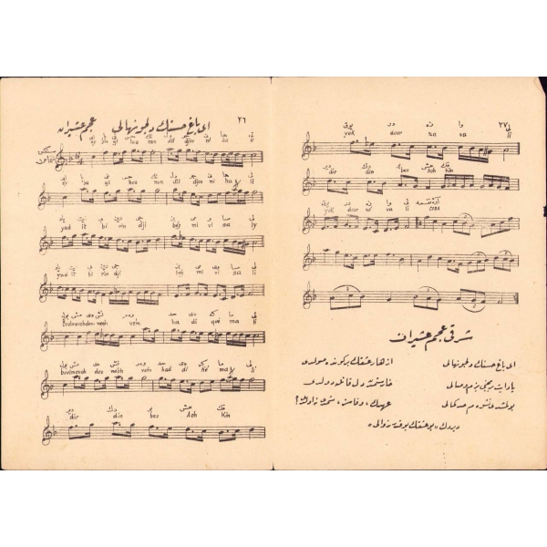 Osmanlıca Acem-aşiran şarkı notası, Bîmen Efendi'ye ait, 20x28 cm