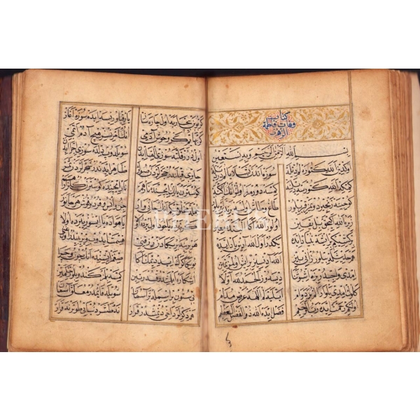 El Yazması Nesih Mevlid-i Şerif [Geniş Şekliyle] ve Kitâb-ı Vefât-ı Fâtımatü'z-Zehra, şemseli kahverengi deri cildinde, Mevlid-i Şerif 76 varak diğer eser ise 29 varak, tamirli hâliyle, 14x21 cm