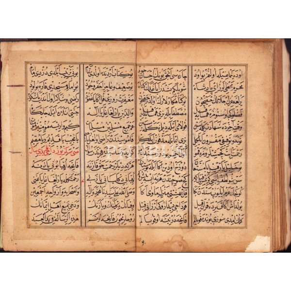 El Yazması Nesih Mevlid-i Şerif [Geniş Şekliyle] ve Kitâb-ı Vefât-ı Fâtımatü'z-Zehra, şemseli kahverengi deri cildinde, Mevlid-i Şerif 76 varak diğer eser ise 29 varak, tamirli hâliyle, 14x21 cm