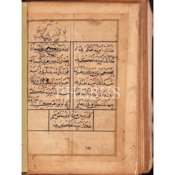 El Yazması Nesih Mevlid-i Şerif [Geniş Şekliyle] ve Kitâb-ı Vefât-ı Fâtımatü'z-Zehra, şemseli kahverengi deri cildinde, Mevlid-i Şerif 76 varak diğer eser ise 29 varak, tamirli hâliyle, 14x21 cm