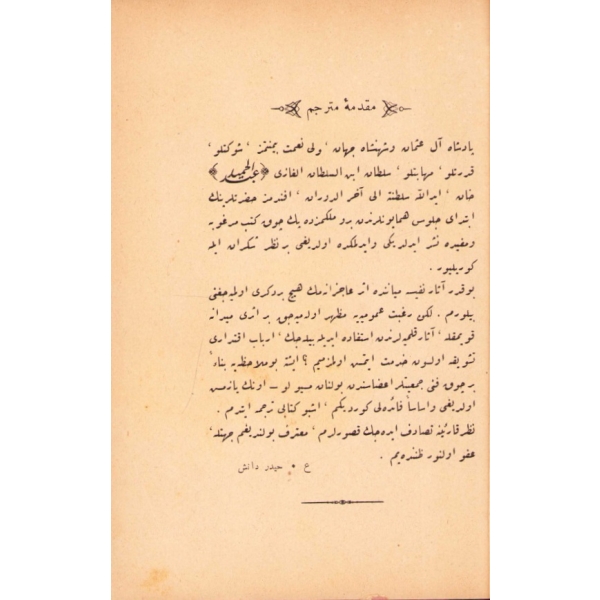 Osmanlıca Medhal-i İlm-i Heyet Yâhûd Kozmografya, H. L., çev. A. Haydar Daniş, Osmaniye Matbaası, Dersaadet [İstanbul] 1307, 161 s., 14x20 cm