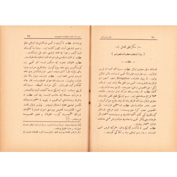 Osmanlıca Medhal-i İlm-i Heyet Yâhûd Kozmografya, H. L., çev. A. Haydar Daniş, Osmaniye Matbaası, Dersaadet [İstanbul] 1307, 161 s., 14x20 cm