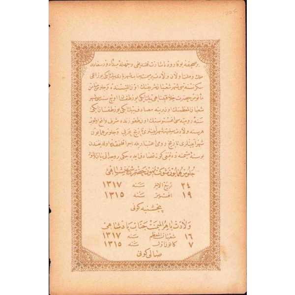 2. Abdülhamid'in tahta cülusunun ve doğumunun yıldönümüne dair bilgilendirme kâğıdı, 13x19 cm, hafif yıpranmış haliyle