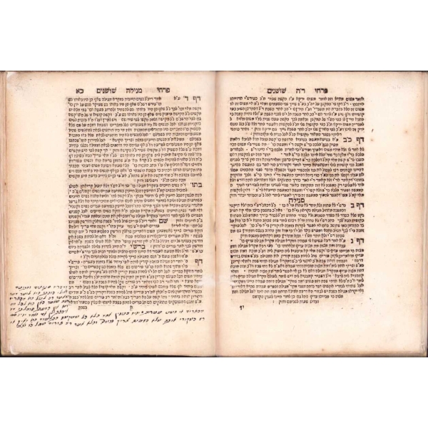 İbranice Kitap, Sefer Pirḥe Shoshanim, (Gül Çiçekleri) Constantinople Künye Sayfası Sultan Mahmud İthaflı. 122 sayfa, cilt sırtı yıpranmış haliyle, 17x23 cm