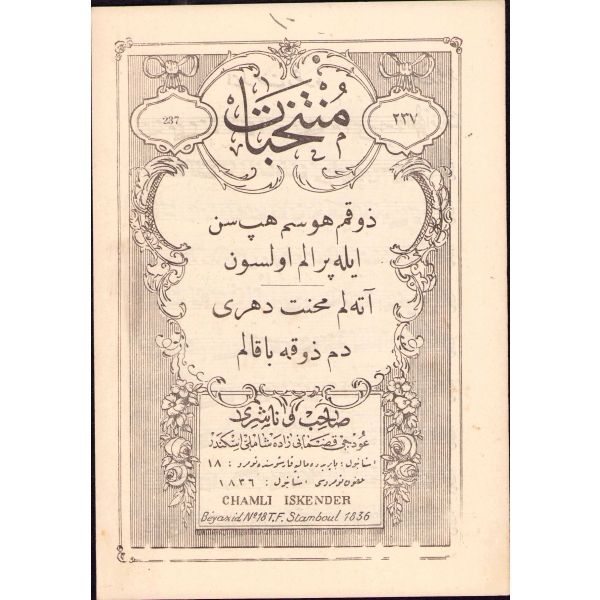 Udcu Şamlı İskender ve Şamlı Selim yayınlarından 24 adet Osmanlıca nota, 14x20 cm ve 20x28 cm