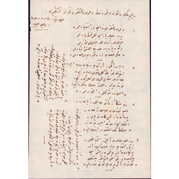 İSMAİL HABİB SEVÜK´ÜN OSMANLICA - LATİNCE EL YAZISIYLA YAZDIĞI, YAHYA KEMAL´İN BAKİ´NİN BİR GAZELİNİ TAŞTİRİ, 11 X 16,5 cm, 2 yaprak, 4 sayfa…